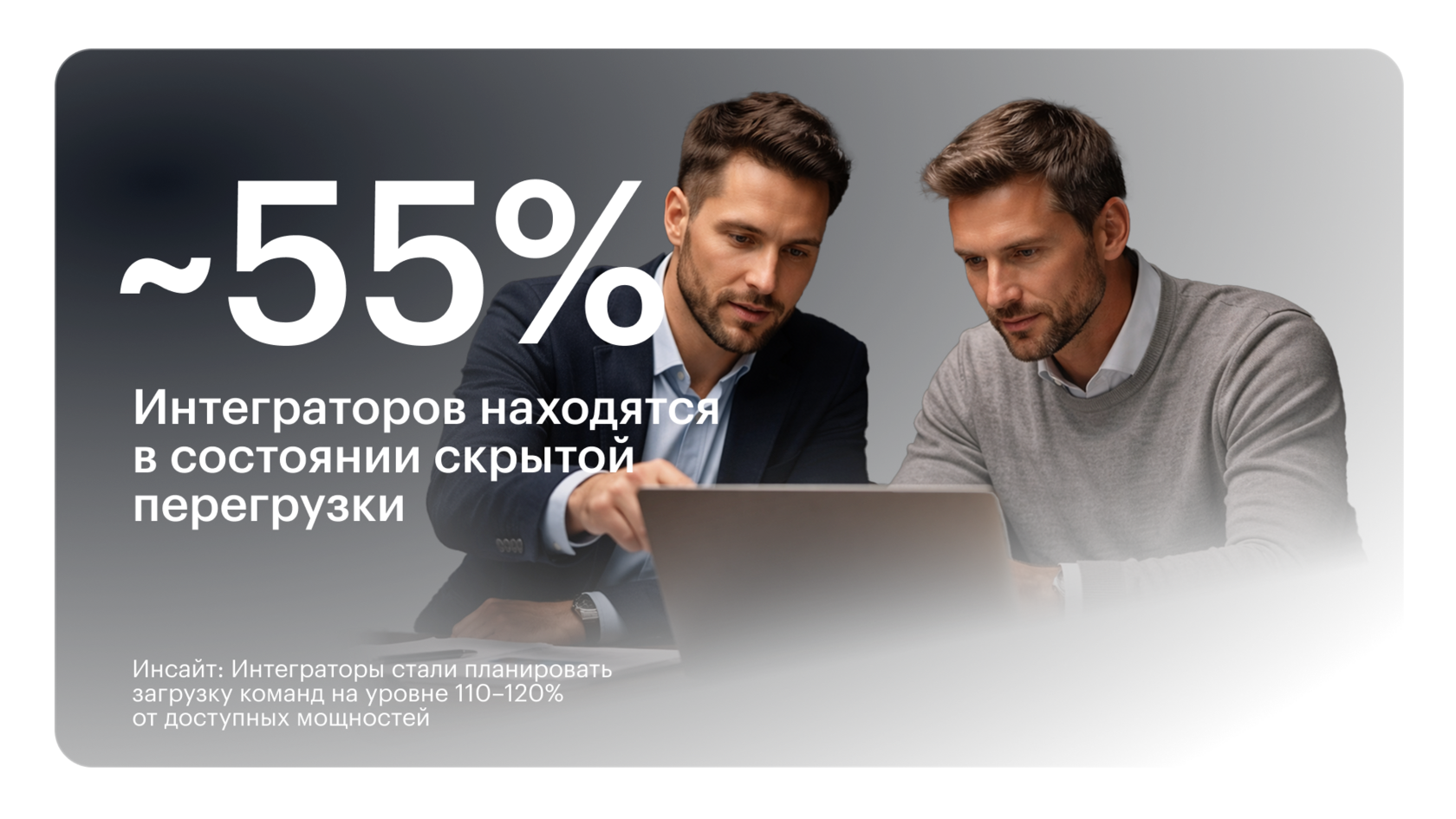 Скрытая перегрузка команд